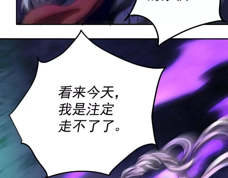 我被地球绑架了,第17话 护山灵兽,第94张